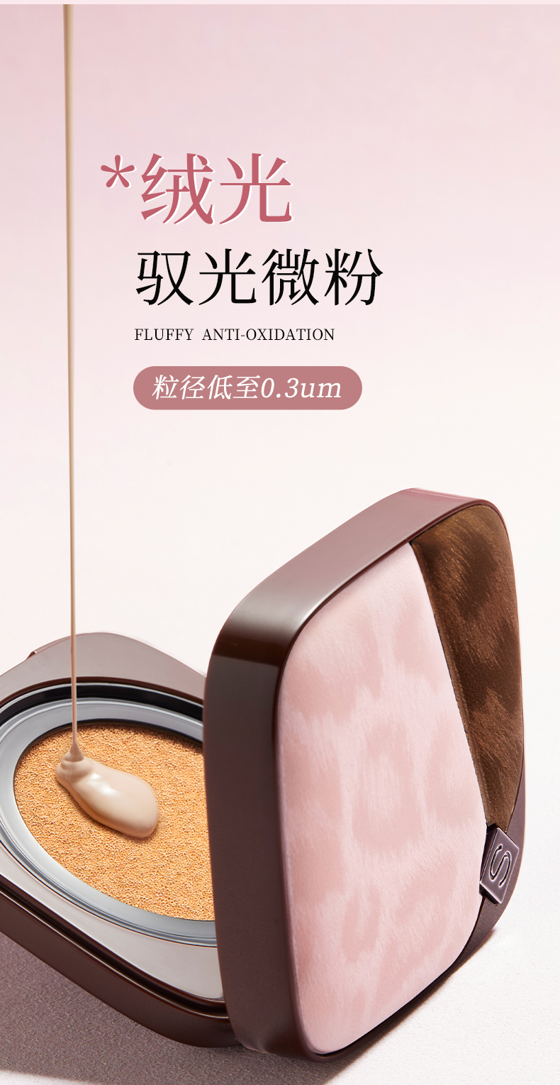 【香港直邮】 修可芙 豹纹限定云雾持妆气垫 象牙色正装12g+替换装12g  清透奶油肌控油遮瑕