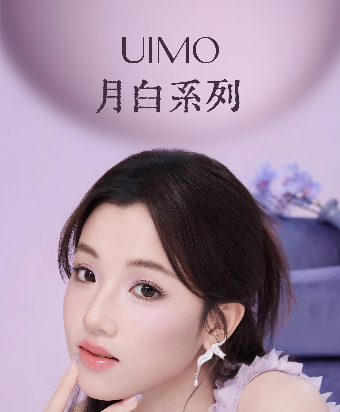 [Hong Kong Direct Mail] UIMO Moon White Series False Eyelashes Glue Type Vine Cold Tea Black 1 Box Segmented Fox Style Natural False Eyelashes Angelababy Recommended