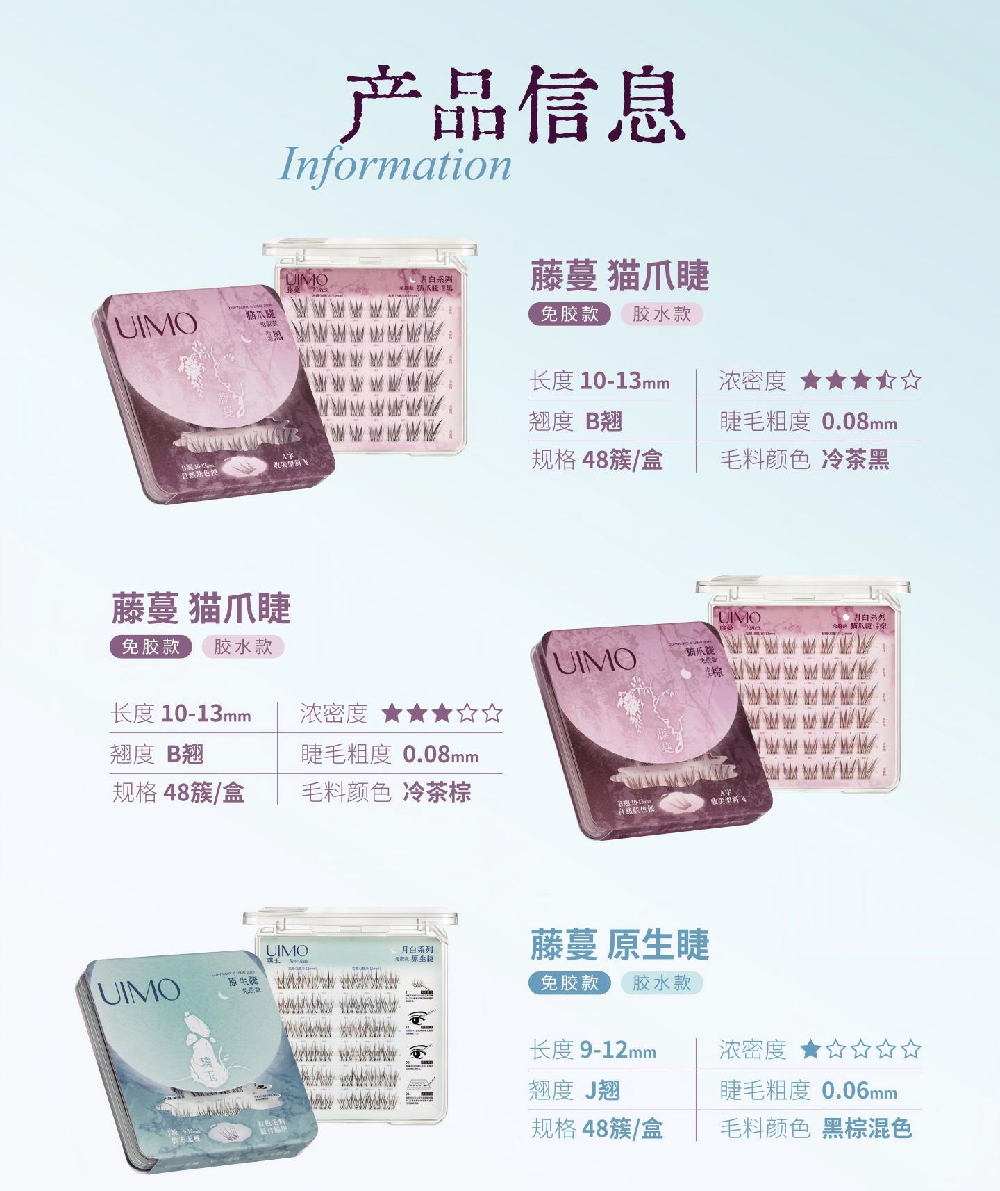 [Hong Kong Direct Mail] UIMO Moon White Series False Eyelashes Glue Type Vine Cold Tea Black 1 Box Segmented Fox Style Natural False Eyelashes Angelababy Recommended