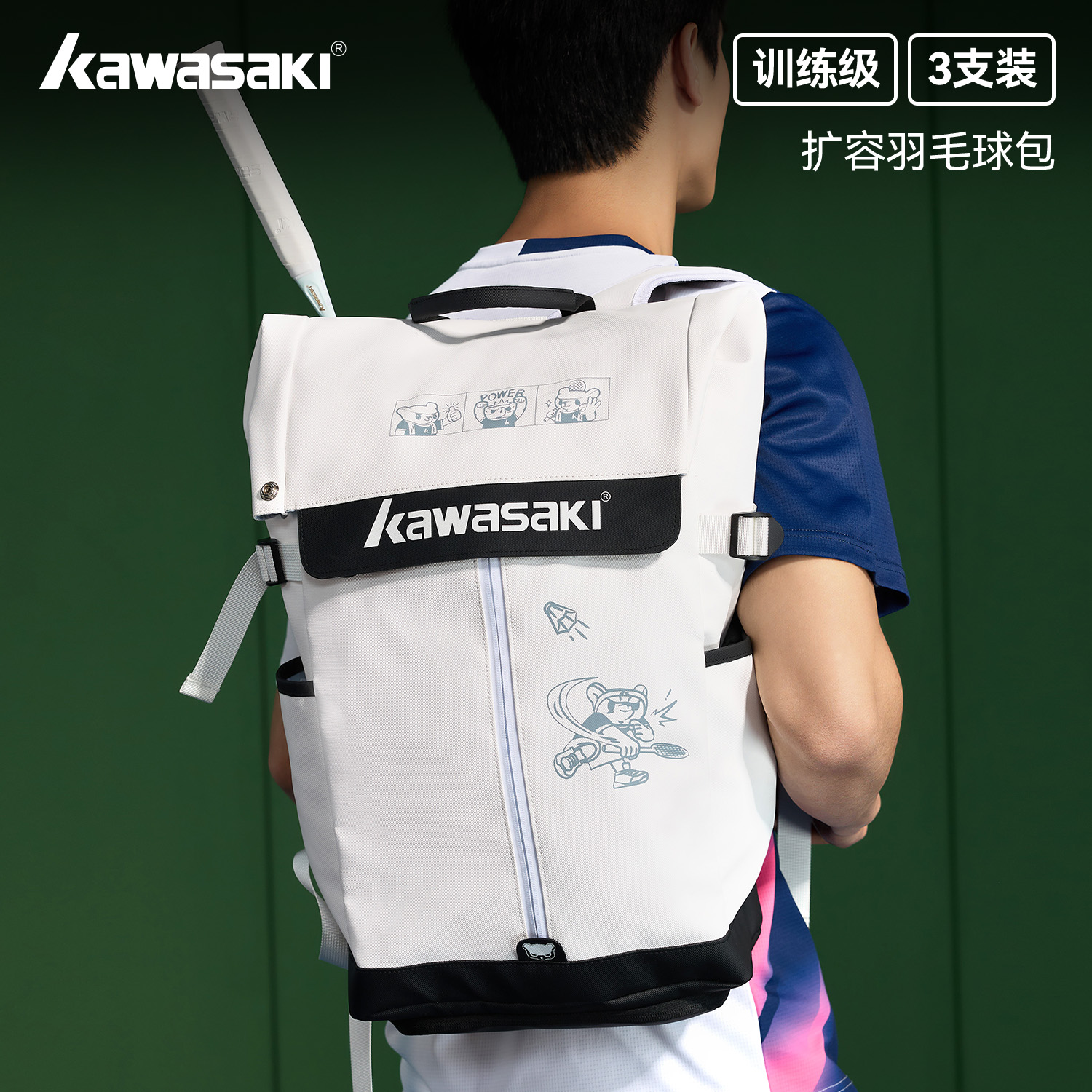 Рюкзак Kawasaki (белый) — фото 4