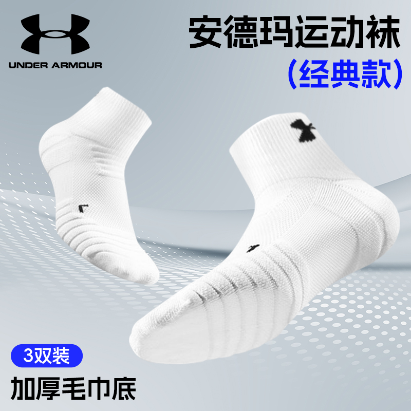 Under Armour Black White Gray Combo Unisex 3/6 Double