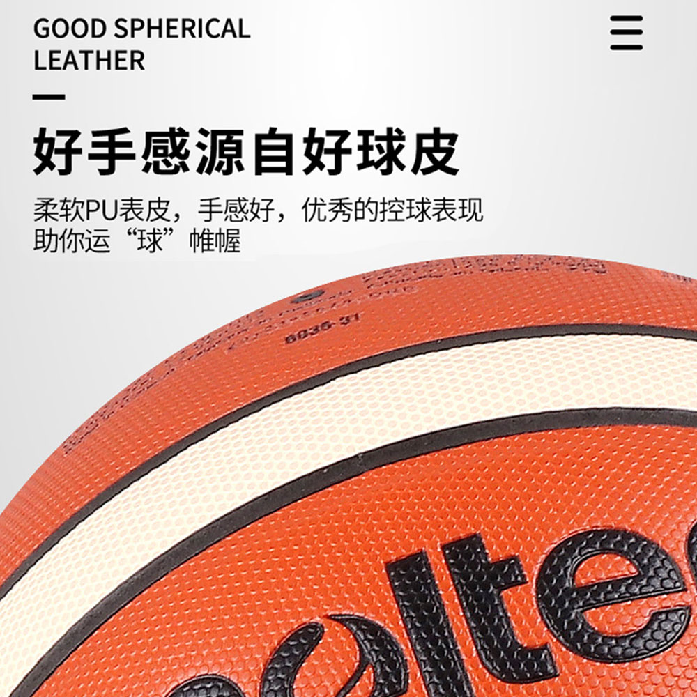 Molten Pu Basketball Orange Red Training Unisex China Mainland Version