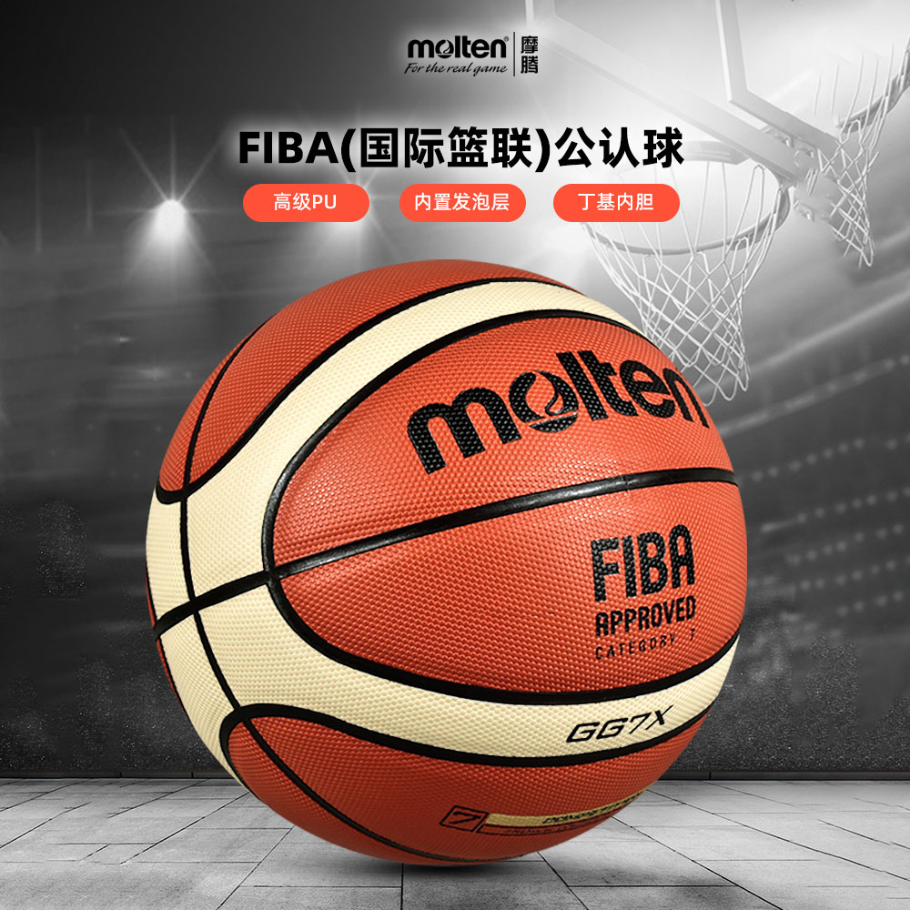 Molten Pu Basketball Orange Red Training Unisex China Mainland Version
