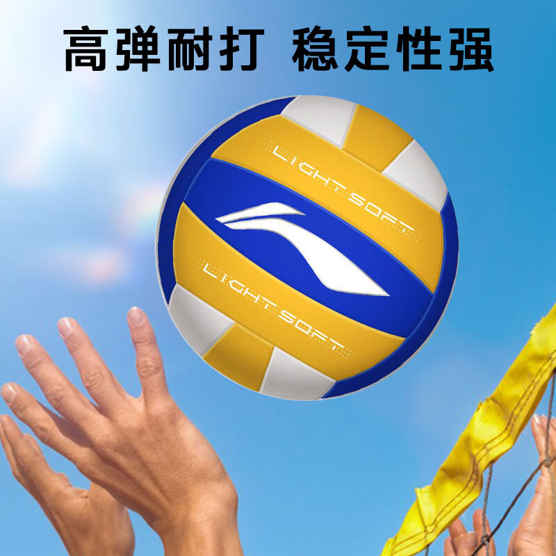 Li Ning Volleyball TPE Rubber Unisex Size 5 Ball
