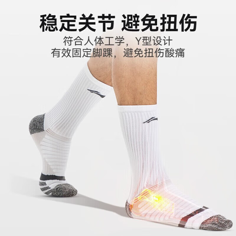 Li Ning Basketball Socks Unisex 3 Pack
