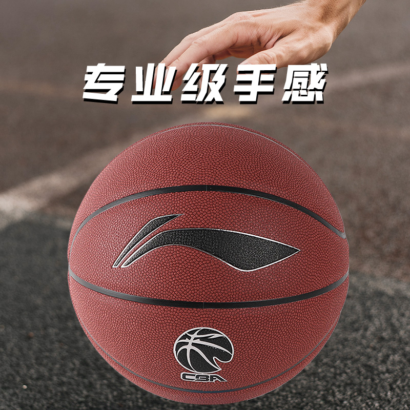 Li Ning Pu Basketball Red Brown Size 7 Street Training Competition Unisex China Mainland Version