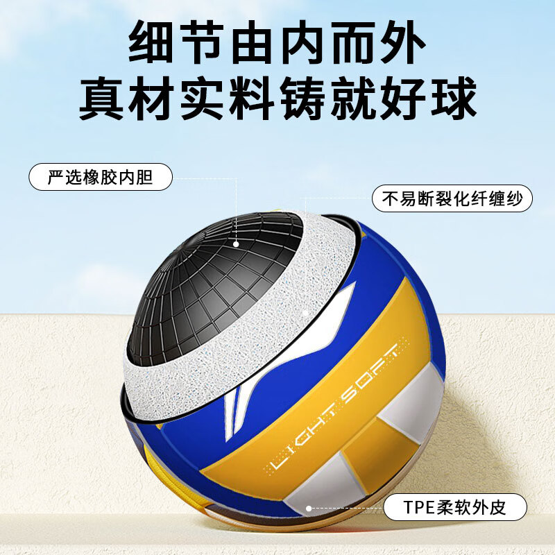 Li Ning Volleyball TPE Rubber Unisex Size 5 Ball
