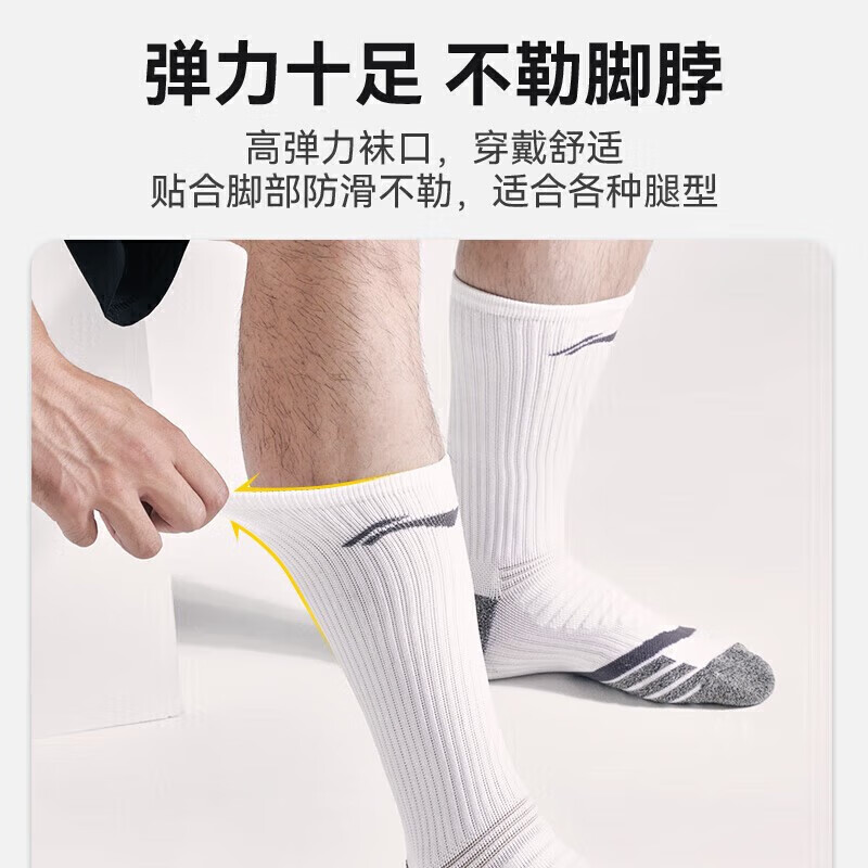 Li Ning Basketball Socks Unisex 3 Pack