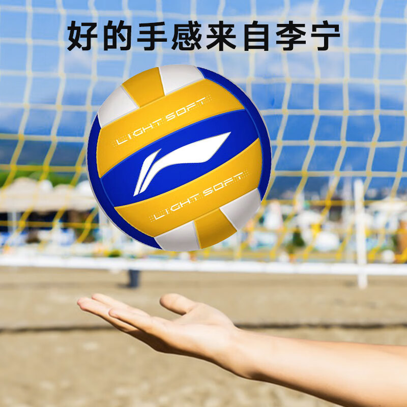 Li Ning Volleyball TPE Rubber Unisex Size 5 Ball