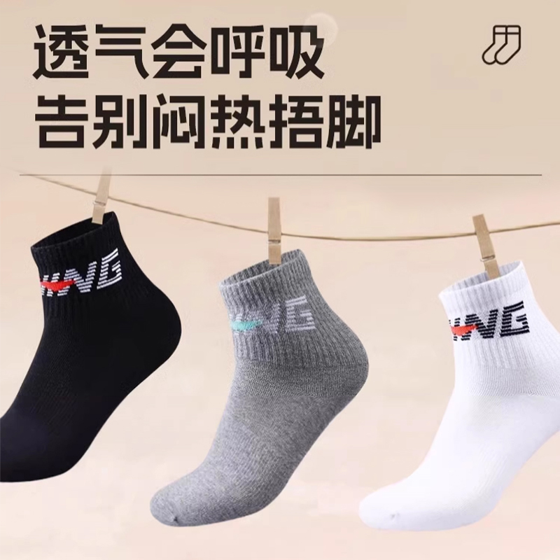 Li Ning Unisex Basketball Socks