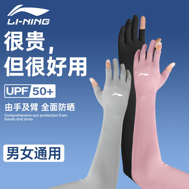 Li Ning Riding Equipment Cycling Arm Warmers Unisex Polyamide Pink