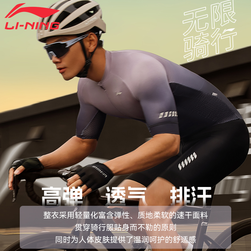 Li Ning Cycling Suits Unisex Clothing Sets Gray Black Gradient Short Sleeved+Black Shorts Crew Neck Thin
