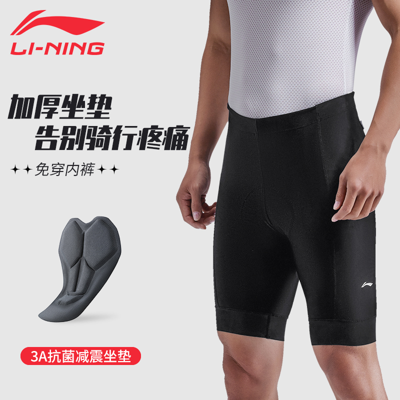 Li Ning Breaking Wind Cycling Pants Mountain Bike Men’s