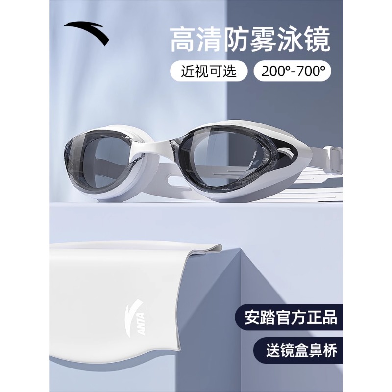 Anta Swim Goggles Silicone Swim Diving Professional Gear Unisex Plano Myopia Pure White/Night Black
