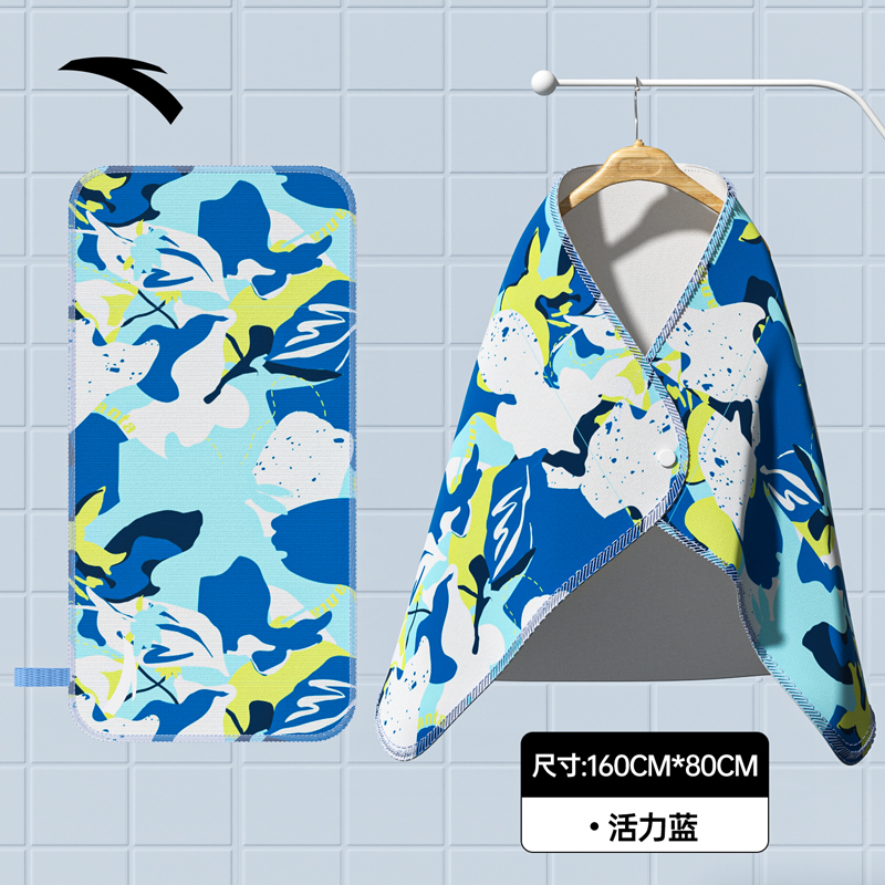 Anta Swim Equipment Kids’ 160*80cm
