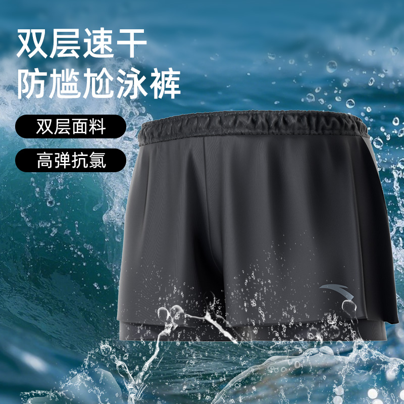 ANTA Swimsuit Sets Men's Moderate