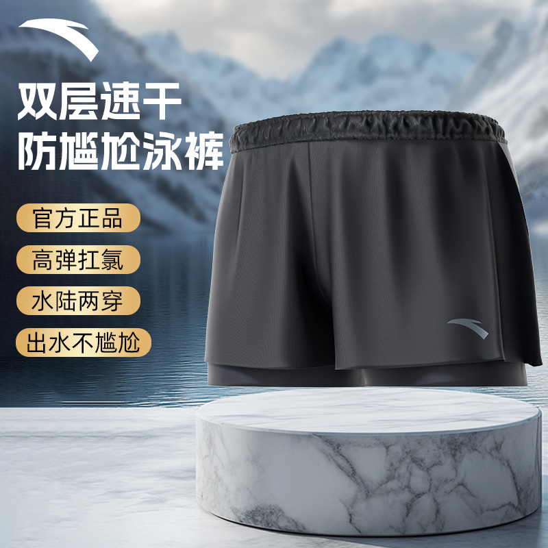 ANTA Swimsuit Sets Men’s Moderate