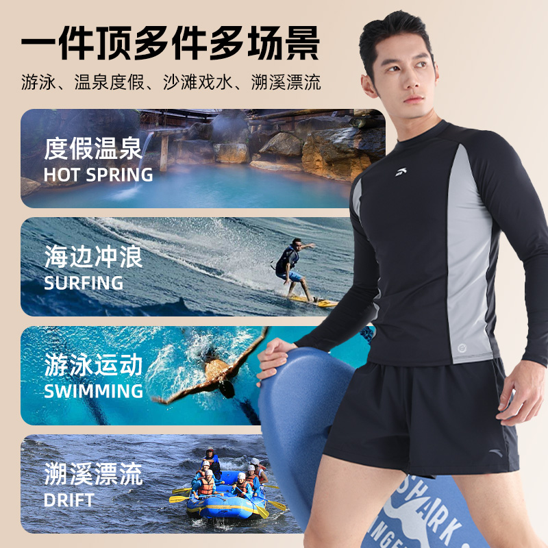 ANTA Swimsuit Sets Men’s Moderate
