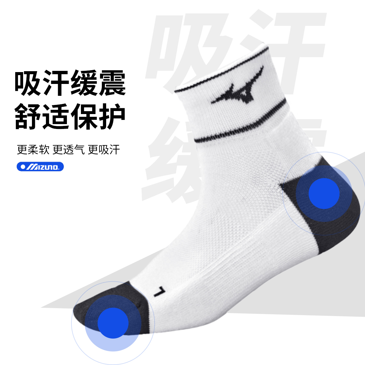 Mizuno Crew Socks Unisex 1 Pack White