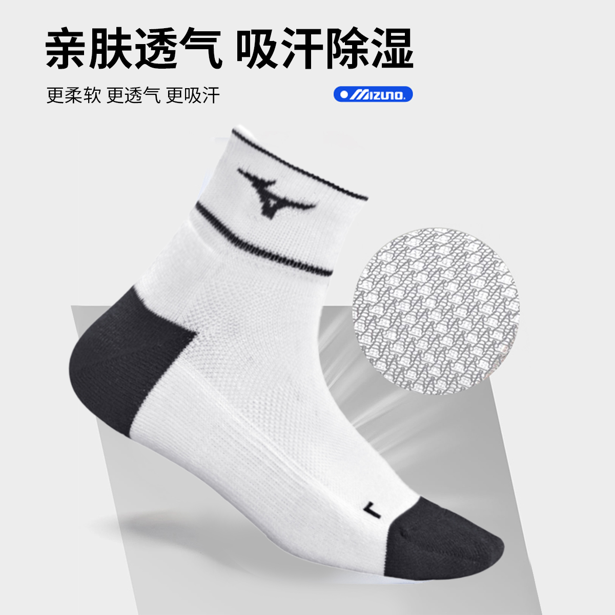 Mizuno Crew Socks Unisex 1 Pack White