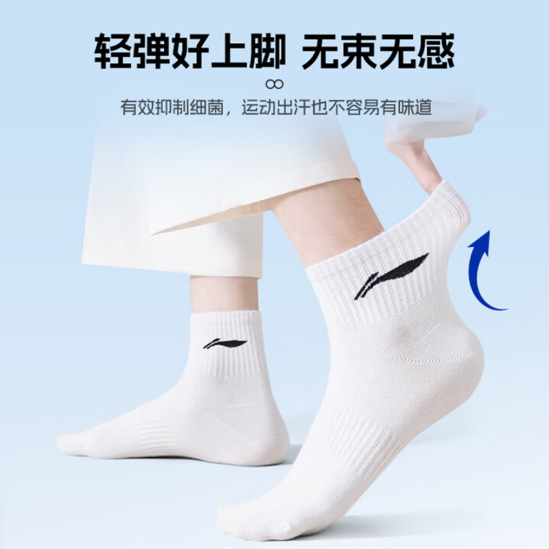 Li Ning Unisex Ankle Socks
