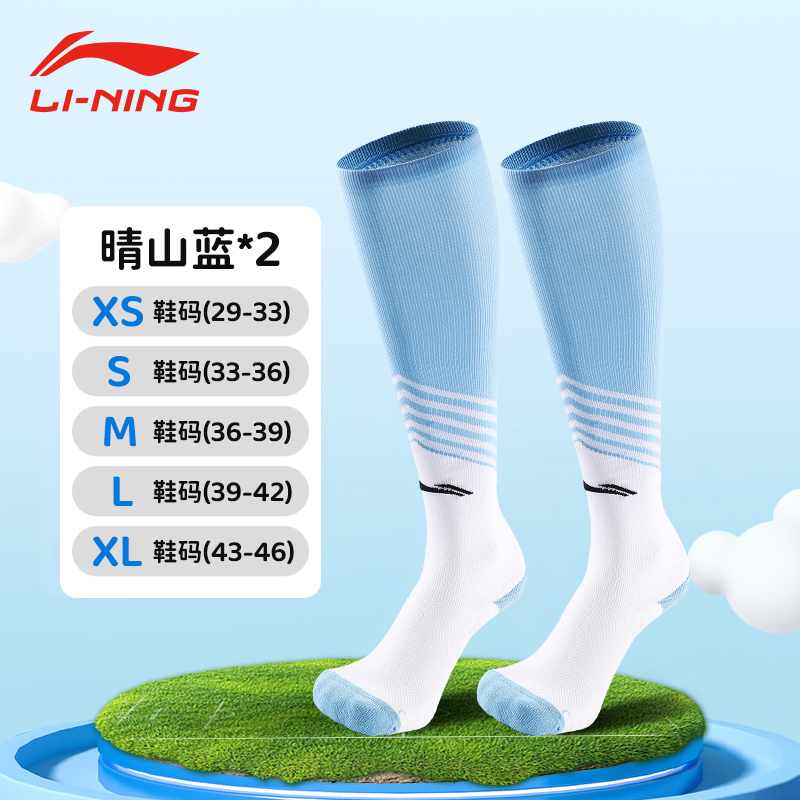Li Ning Soccer Socks Unisex 2 Pack