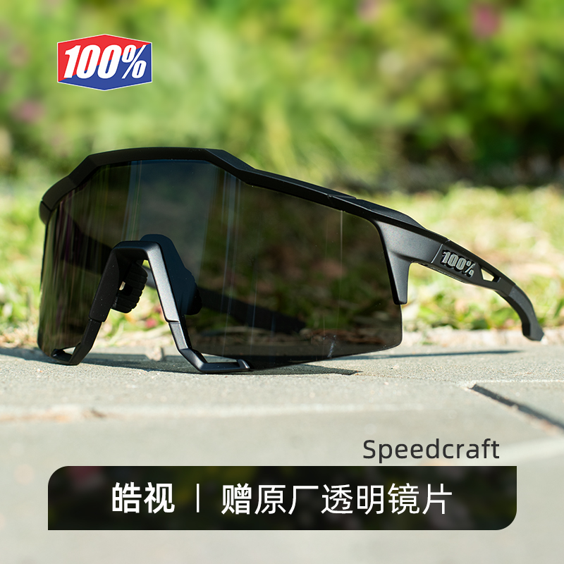 100PRCNT Speedcraft Everyday Trail Running Driving Cycling Unisex UV Protection, UVB Protection, UVA Protection