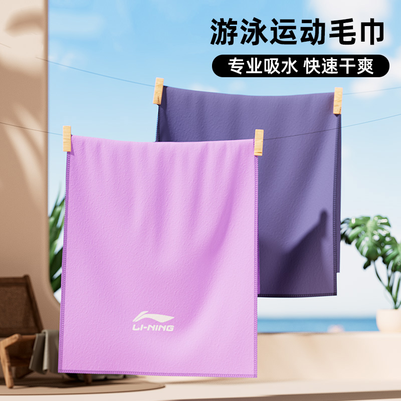 Li Ning Swimming Equipment Unisex