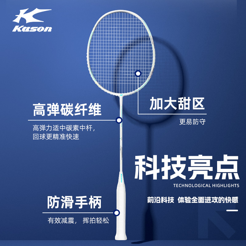 Li Ning x Kason Full Carbon Badminton Rackets Offensive Type Heavy Head, Stiff Shaft Advanced Level 4U/G5 5U/G6