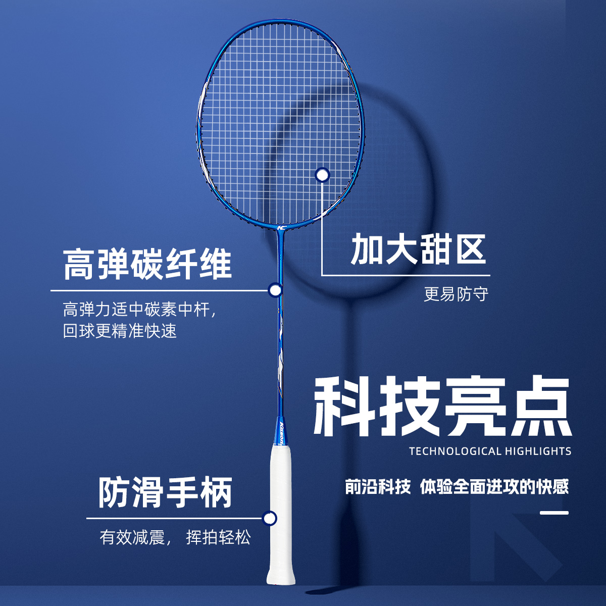 Li Ning Kaiser Badminton Rackets
