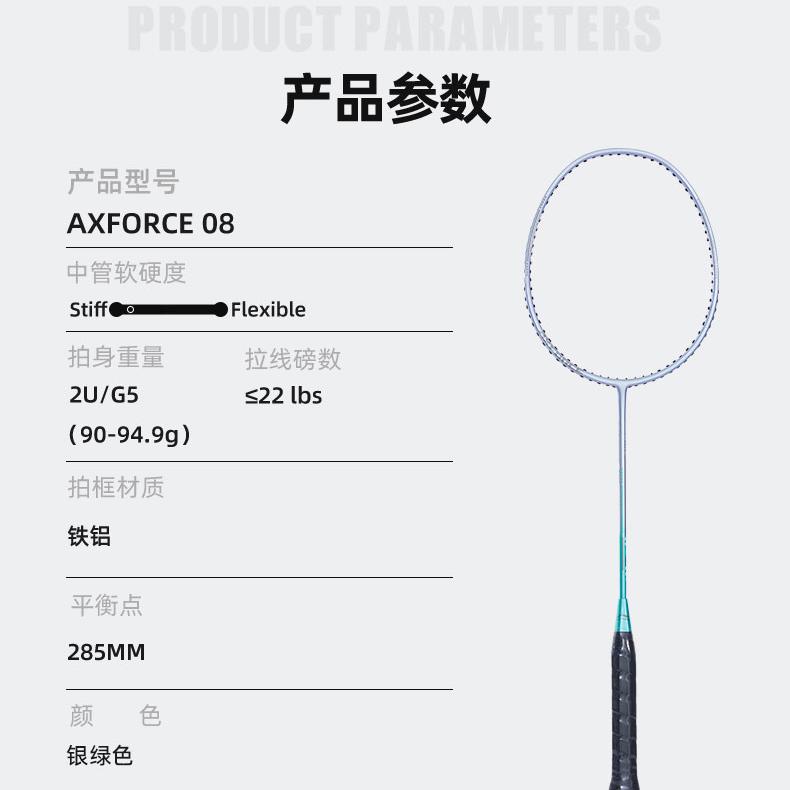 Li Ning Thunder 08 AXFORCE 08 Badminton Rackets Control Type All around Defense Entry level 2U/G5 Light Silver Green