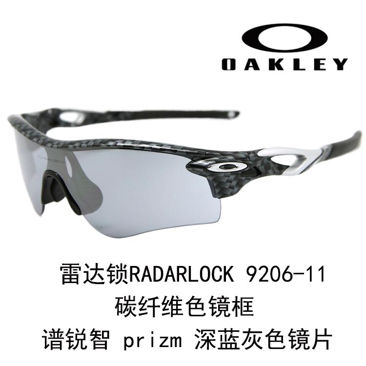 Oakley 9206 RADAR LOCK PATH Running Unisex Wind Resistant Cycling Glass
