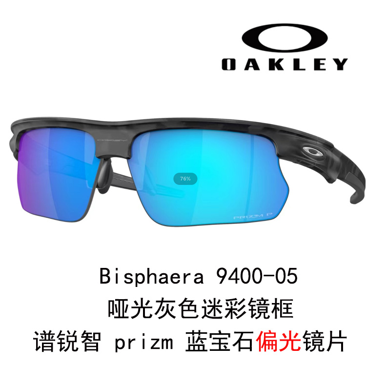 Oakley 9400 BISPHAERA Running Unisex Wind Resistant Cycling Glass