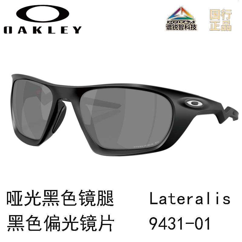 Oakley 9431 LATERALIS Everyday Cycling, Running, Trail Running Unisex Wind Goggles