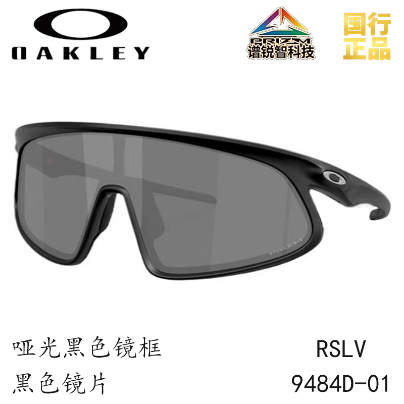 Oakley Cycling Glasses & Goggles