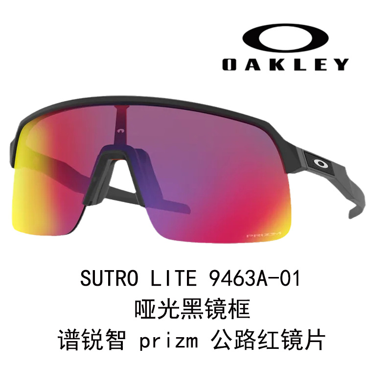 Oakley 0OO9463A SUTRO LITE Everyday Unisex Running, Trail Running, Balls Cycling Glass