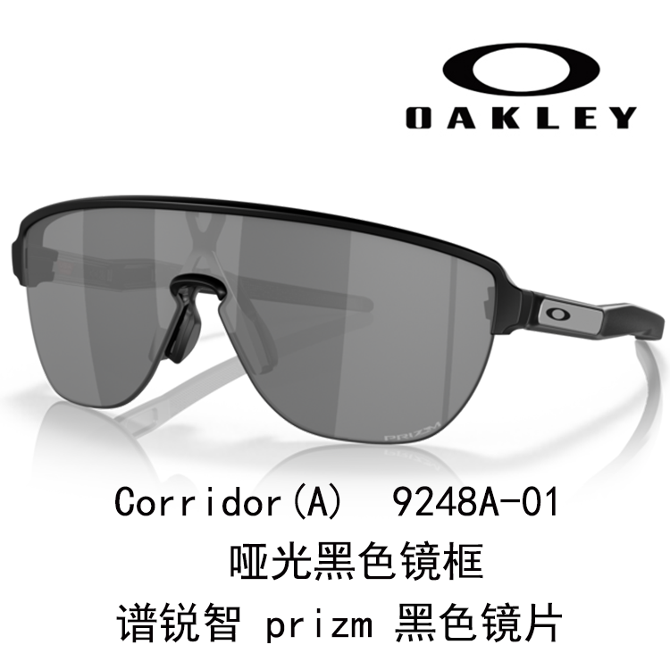 Oakley 9248A CORRIDOR A Everyday Running Unisex Wind Resistant Cycling Glass