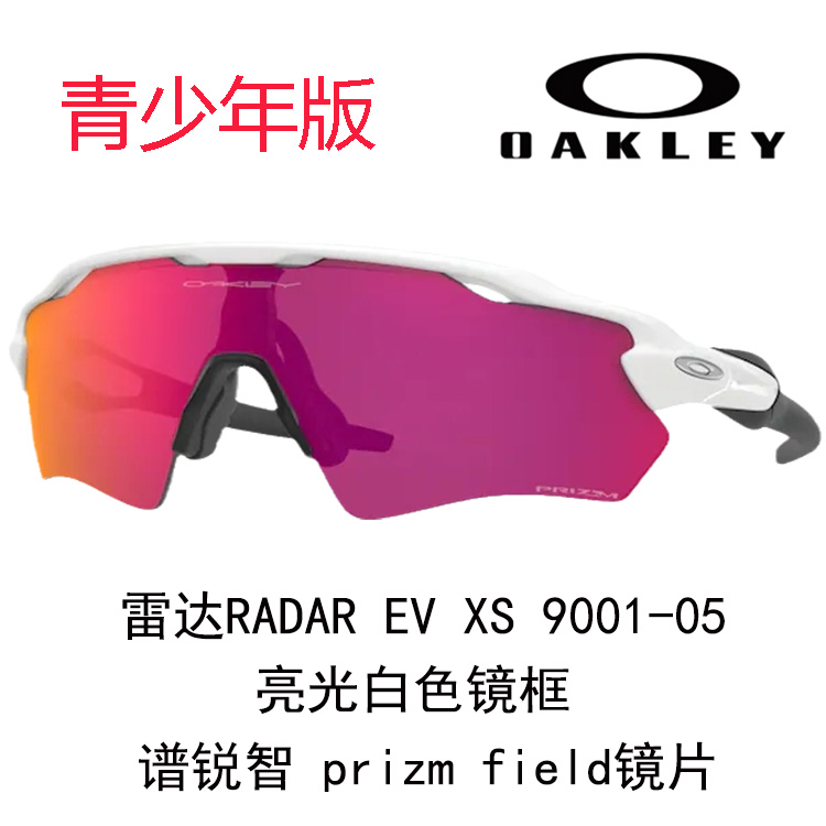 Oakley Running Kids’ Wind Resistant Cycling Glass