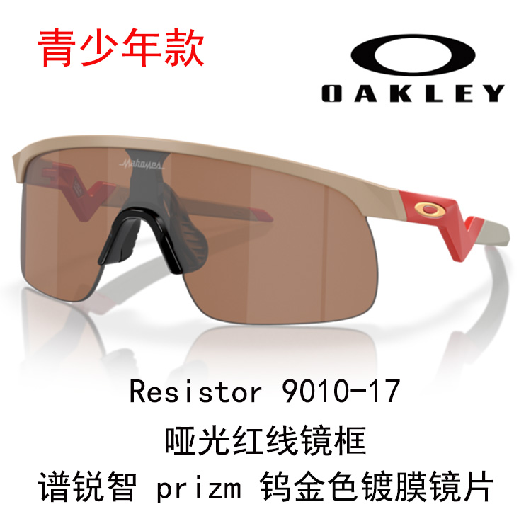 Oakley 9010 RESISTOR J Running Kids’ Wind Resistant Cycling Glass