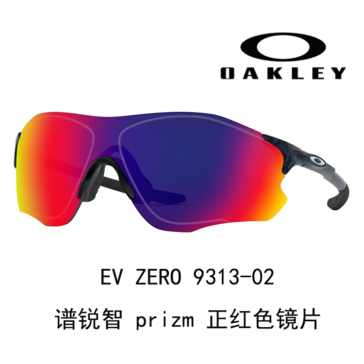 Oakley 9313A EVZERO PATH A Running Unisex UVB Protection, UVA Protection, Sun Protection Cycling Glass