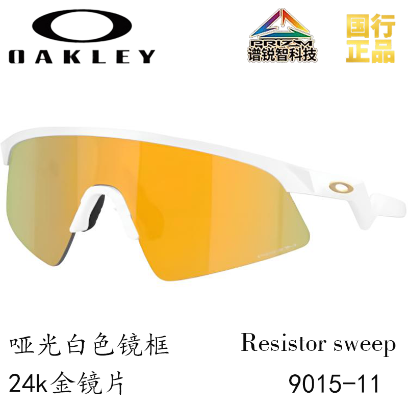 Oakley 9015 Resistor Sweep Everyday Trail Running Kids’ Wind Resistant, Sand Resistant Cycling Glass