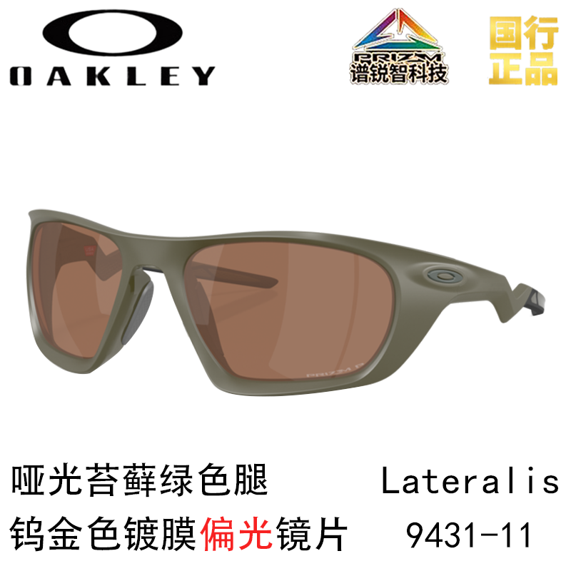 Oakley 9431 LATERALIS Everyday Cycling, Running, Trail Running Unisex Wind Goggles