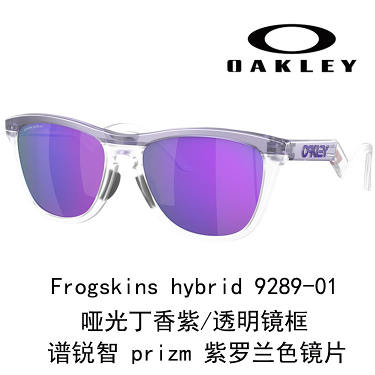 Oakley 9289 FrogsKins Hybrid Everyday Unisex Wind Resistant Cycling Glass