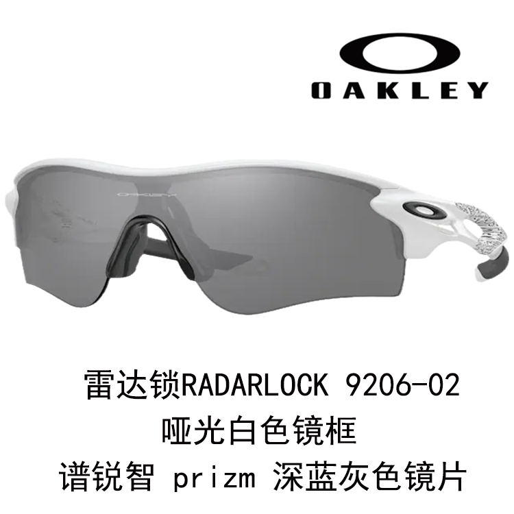 Oakley 9206 RADAR LOCK PATH Running Unisex Wind Resistant Cycling Glass