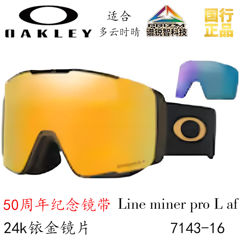 Oakley 7143A LINE MINER PRO Asia Version