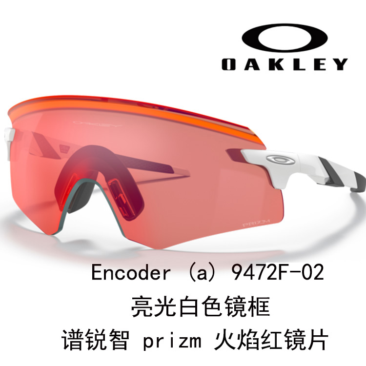 Oakley 9472F ENCODER Running Unisex Wind Resistant Wind Goggles