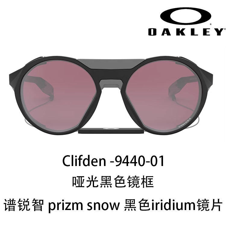 Oakley 9440 CLIFDEN Unisex Precise Vision, Cat Eye Sports, Eye Protection Ski Goggle