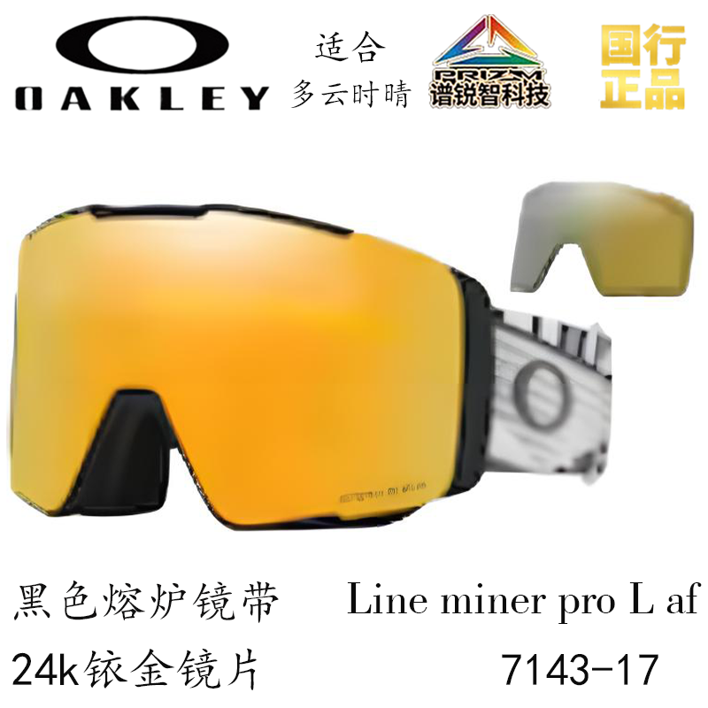 Oakley 7143A LINE MINER PRO Asia Version