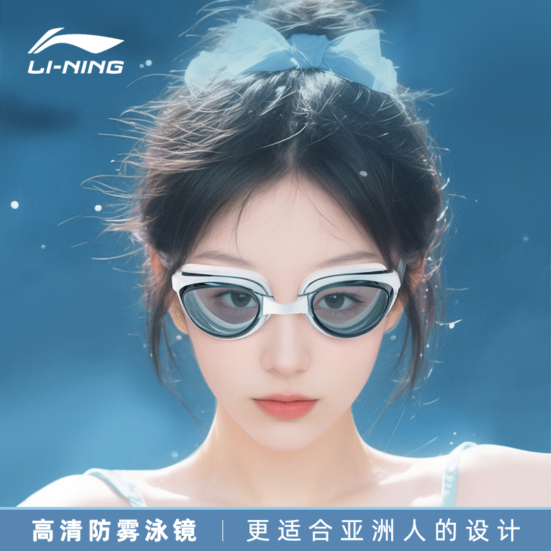 Li Ning Presbyopia Swim Goggles PC/Silicone/TPU Professional Swimming Unisex White