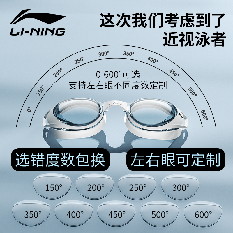 Li Ning Presbyopia Swim Goggles PC/Silicone/TPU Beach Swimming Pool Swim Professional Unisex Black